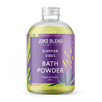 Пудра для ванны бурлящая Joko Blend Crazy Summer Vibes 200 гр