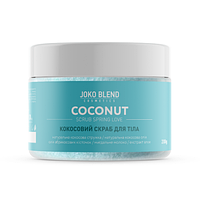 Скраб для тела кокосовый Joko Blend Coconut Scrub Spring Love 200 гр