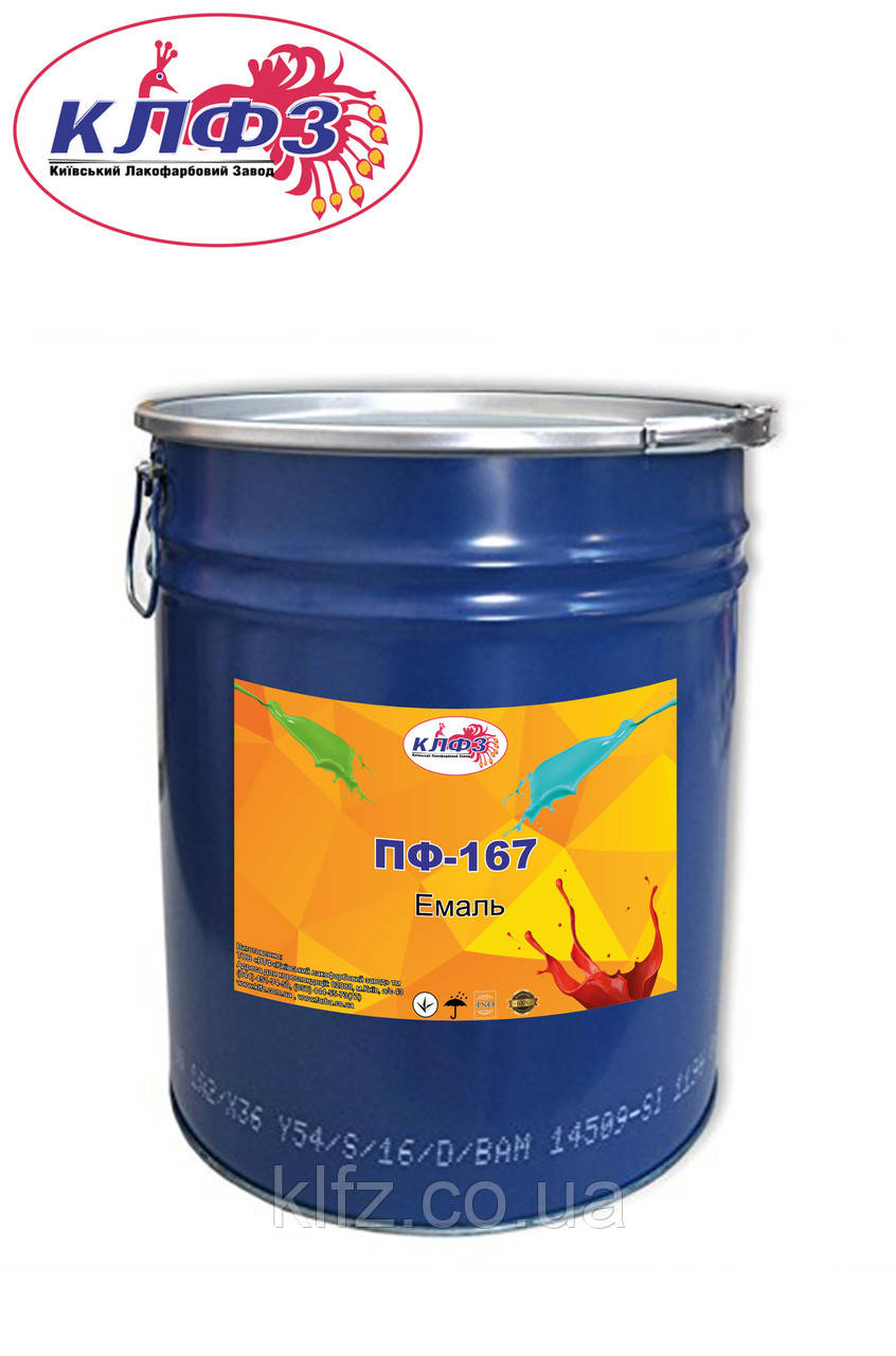 Эмаль ПФ-167 (ID#1481965201), Цена: 160 ₴, Купить На Prom.Ua