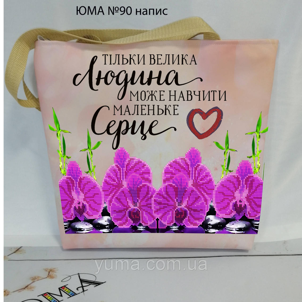 Сумка для вишивки бісером Орхідеї