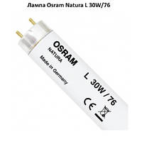 Лампа Osram Natura L 30W/76, для мяса и рыбы