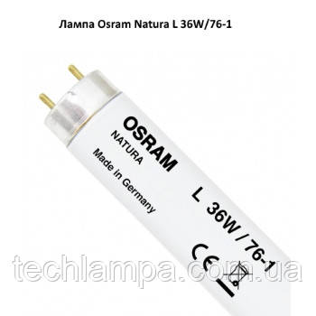 Лампа Osram Natura L 36W/76-1, для м'яса і риби