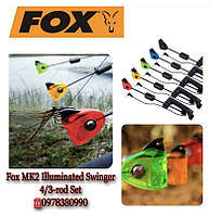Набір свингерів Fox MK2 Illuminated Swinger 4-rod Set