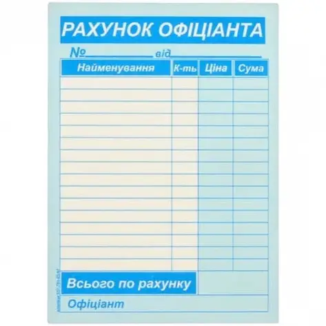 Лічба офіціанта А-6 (само копіювальна.)/20уп, фото 2