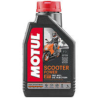 Motul Scooter Power 2T 1л (832101/105881) Синтетична моторна олива для скутерів