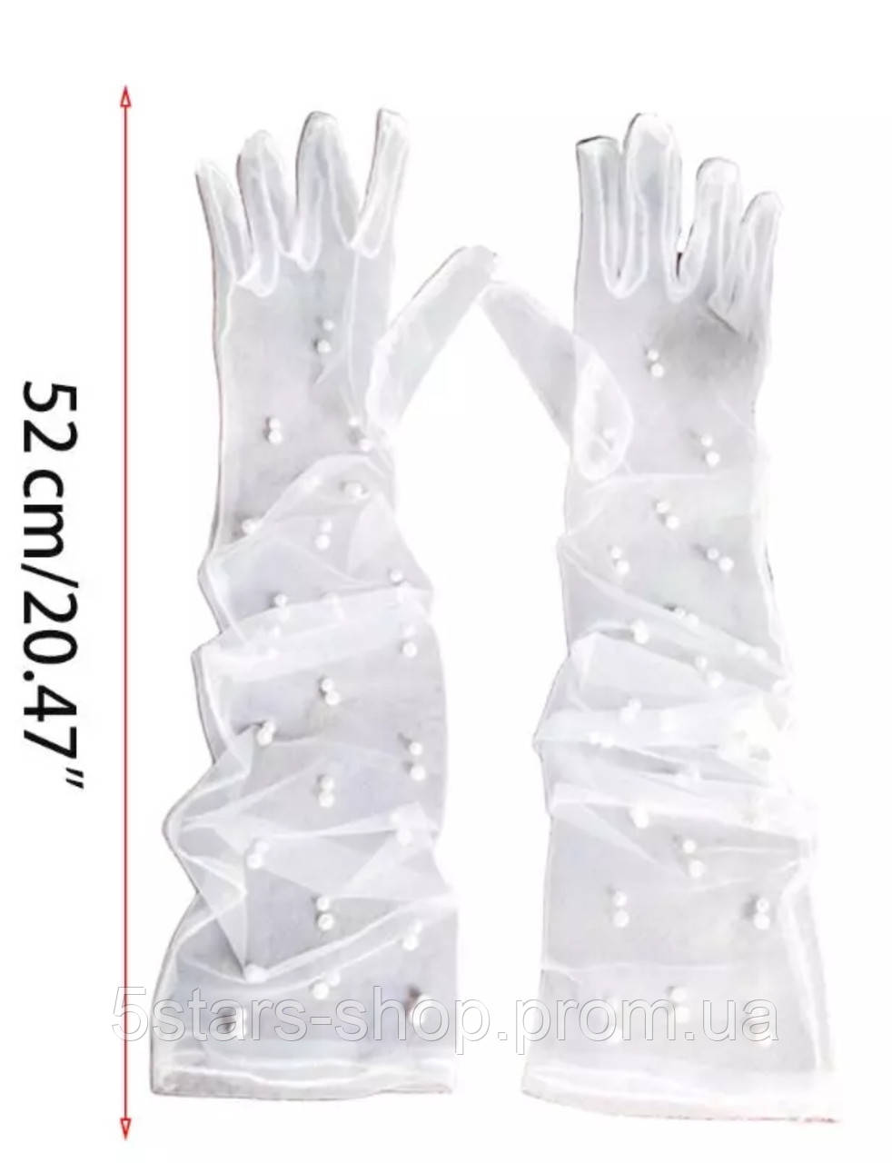 БЕЛЫЕ перчатки, женские фатиновые перчатки с жемчужными бусинам.Размер универсальный. - фото 7 - id-p1482081547