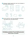 5–6 років. Впевнений старт. Пізнаємо світ грамоти. Робочий зошит. Коровякова І.Г. Основа, фото 3