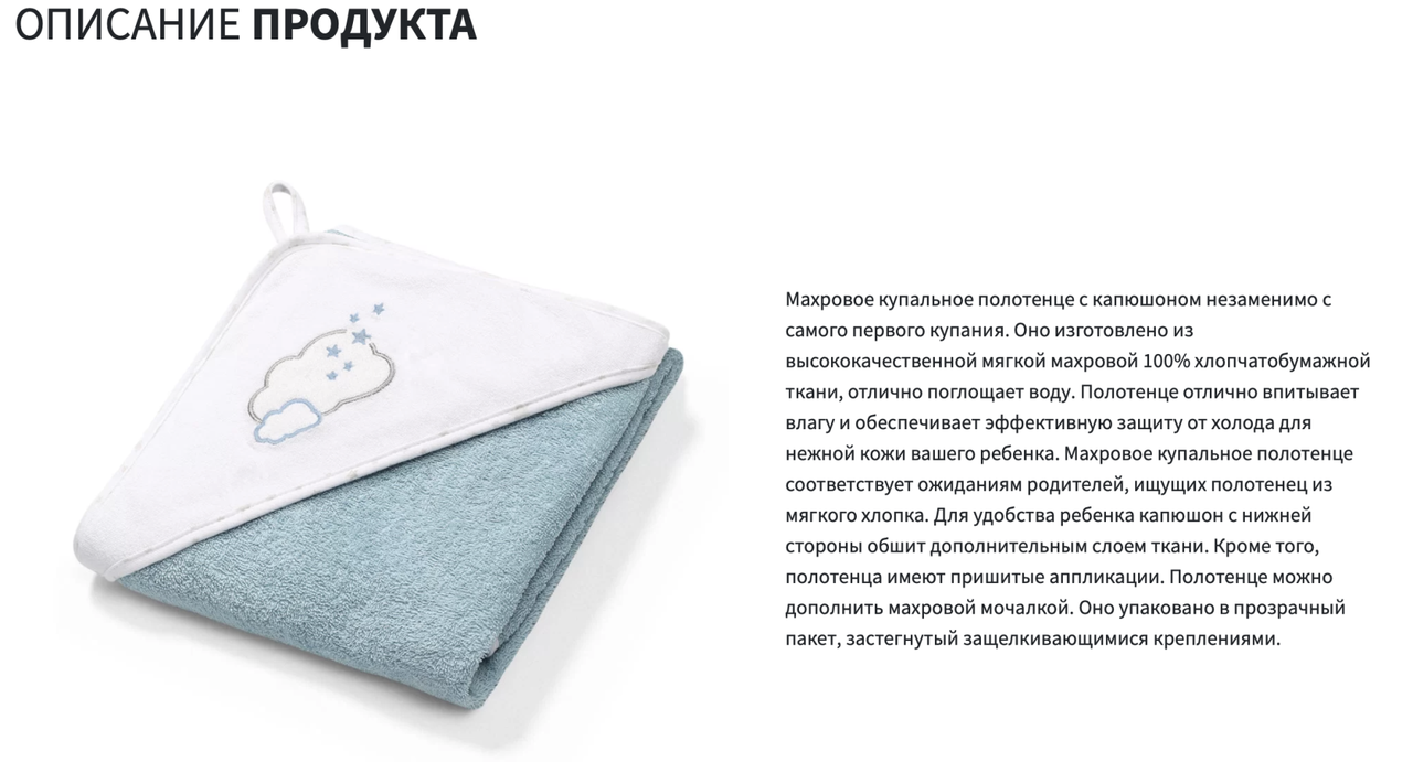 Полотенце махровое с капюшоном BabyOno 76х76 см Облака (голубое) - фото 7 - id-p1482085842