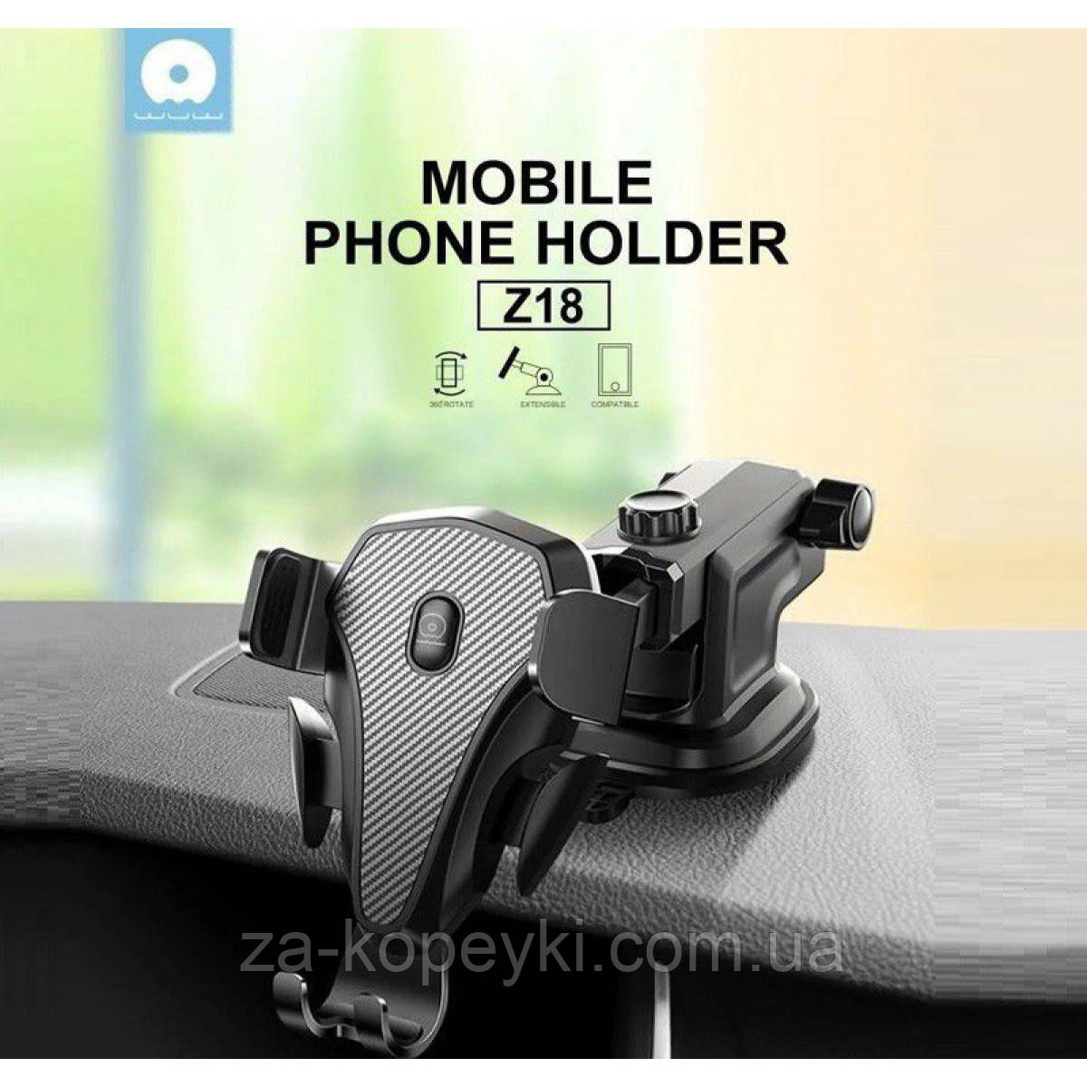 Автотримач для телефона Car Phone Holder WUW Z18 360