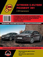 Книга Citroen C-Elysee, Peugeot 301 с 2012-17 Мануал по ремонту, эксплуатации