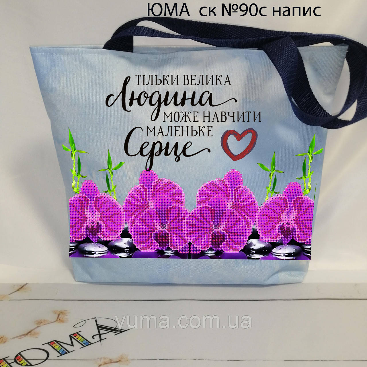Сумка для вишивки бісером Орхідеї