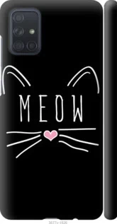 Чохол на Samsung Galaxy A71 2020 A715F Kitty "3677c-1826-47372"
