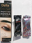 Фарба для брів на основі хни Delia Cosmetics Henna 2 г Чорна, фото 2