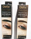 Фарба для брів на основі хни Delia Cosmetics Henna 2 г Чорна, фото 6