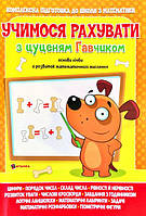 Прописи-навчалки