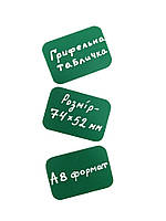Грифельні таблички для надписів, колір Зелений/крейдовий цінник, формат А8