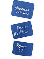 Грифельні таблички для надписів, колір Синій/крейдовий цінник, формат А7