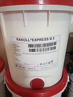 Водостойкий клей ПВА Rakoll expres D3 30 кг ведро