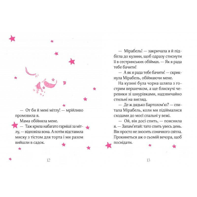 Дитяча книга "Айседора Мун потрапляє в халепу" | Віват, фото 3