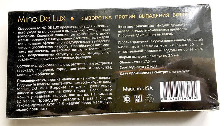 Mino De Lux сироватка для росту волосся Міно Де Люкс, фото 2