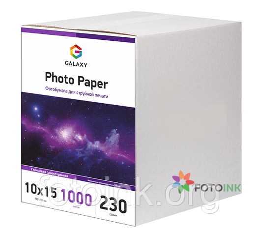 Фотопапір глянсовий Galaxy 10x15, 230 г, 1000 аркушів, фото 1