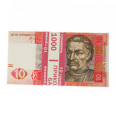 Сувенірні гроші "10 гривень"