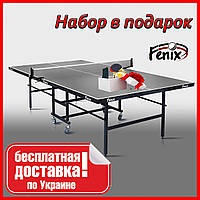 Теннисный стол для помещений «Феникс» Home Sport M19 серого цвета