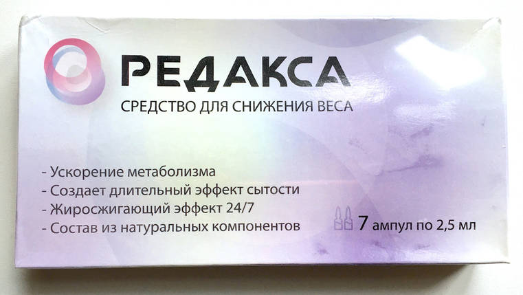 Редакса засіб для схуднення і зниження ваги, фото 1