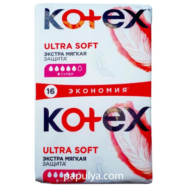 Прокладки Kotex ULTRA Soft, супер (5 крапель) 16 шт.(поверхня як бавовна) котекс