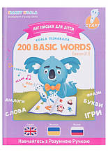 Інтерактивна навчальна книга smart koala skb200bws3 200 basic english words сезон 3