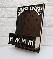 Ключниця-Скарбничка