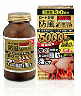 Японская биодобавка Бофусан для похудения 5000 mg, Rohto (курс 30 дней)