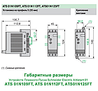 Пристрій плавного пуску ATS01N206QN, струм 6А, потужність 3 кВт, фото 6