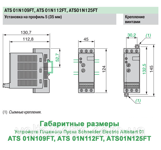 Устройство плавного пуска ATS01N206QN, ток 6А, мощность 2,2 кВт - фото 6 - id-p230693617