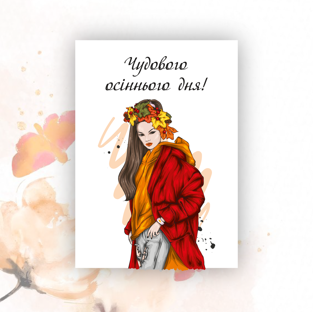 Листівка осіння 70х100, макет 36