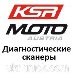 Діагностичні сканери для Ksr moto, фото 1