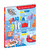 Улюблені вірші. Наталя Забіла | Школа