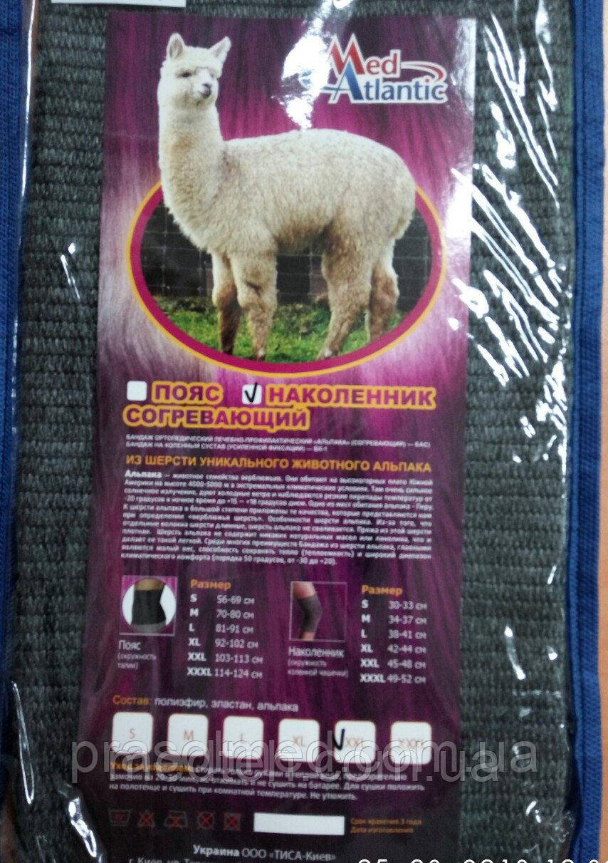 Наколенник согревающий из шерсти Альпака Тиса БК-1 (Украина) р. S.,M.,L.,XL.,XXL.,XXXL
