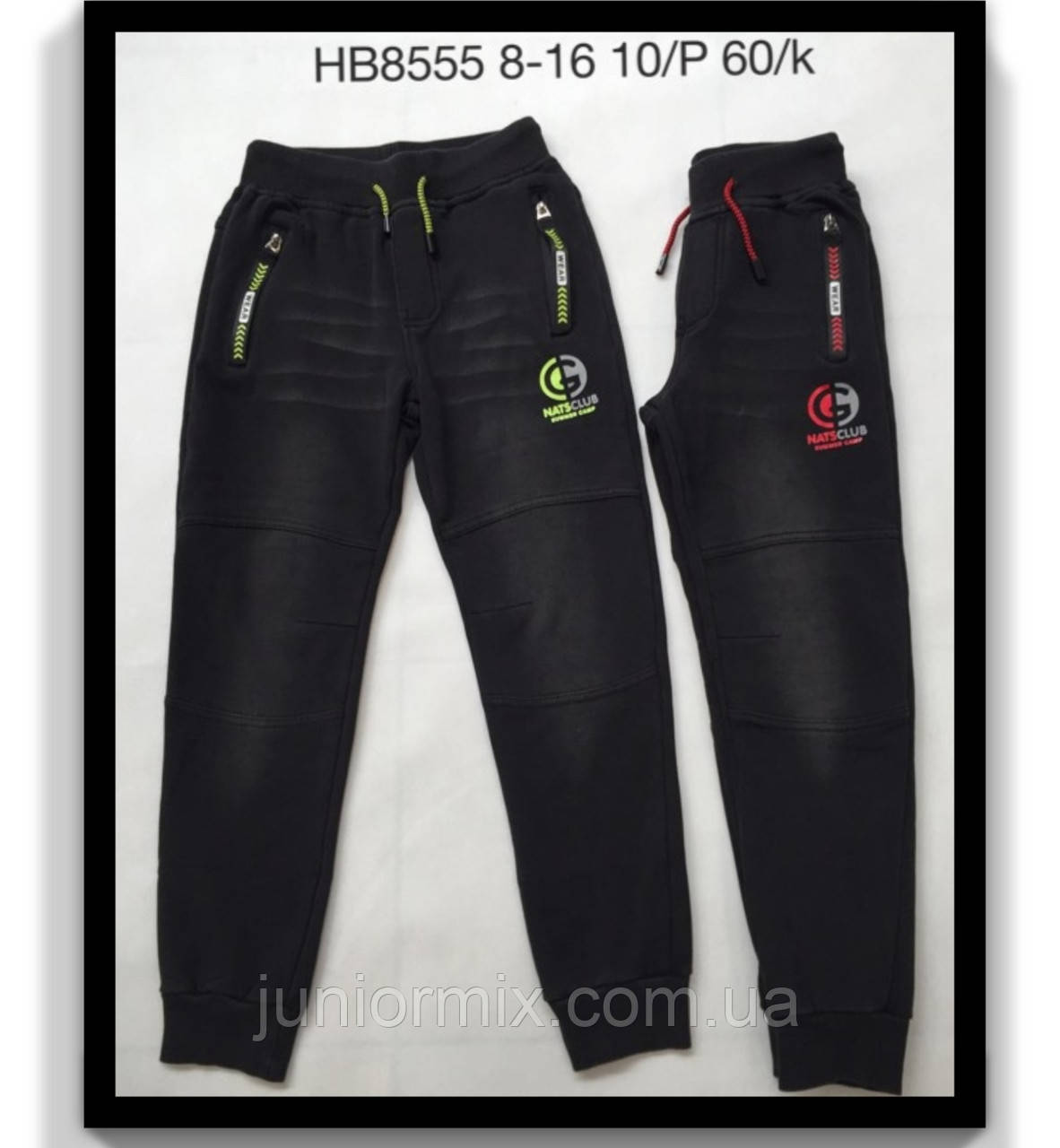 Підліткові котонові теплі штани для хлопчиків оптом Н-Н 8-16 років