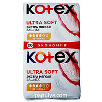 Прокладки Kotex ULTRA Soft, нормал (4 краплі) 20 шт.(поверхня як бавовна) котекс