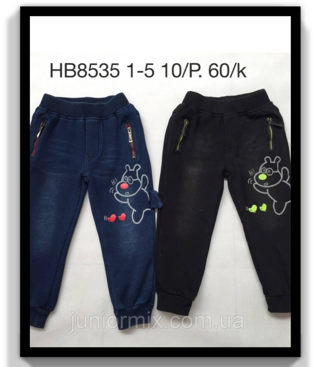 Дитячі теплі котонові штани для хлопчиків гуртом HAPPY HOUSE