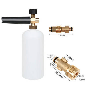 Пінна насадка пінник 1л для мийок Bosch Aquatak 10 100 110 1200 Plus S7