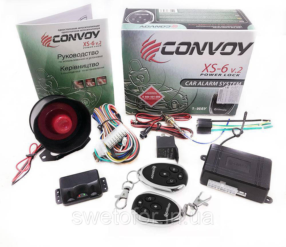 Автосигналізація Convoy xs-6 v.2. Силовий вихід