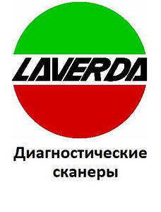 Діагностичні сканери для Laverda