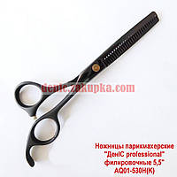 Ножницы парикмахерские профессиональные филировочные "ДенІС professional" AQ01-530H (K) black (hand made)