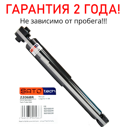 Задні амортизатори Renault Laguna III від 2007г з двигуном 1,5 2,0 3,0 3,5 (Задні амортизатори Рено Лагуна), фото 2