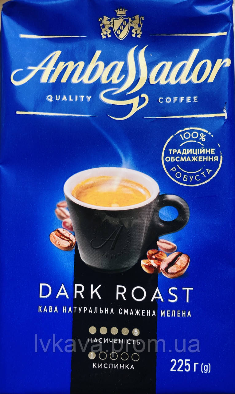 Кава мелена Ambassador Dark Roast, 225 г