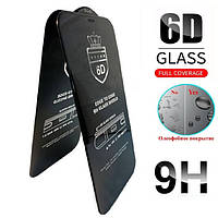 Защитное стекло 6D для Iphone 6 Plus/7Plus/8Plus - GoodCase