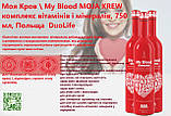 Моя Кров комплекс вітамінів DuoLife Польща, фото 3
