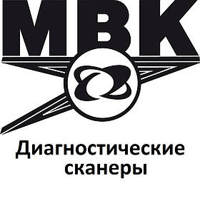 Діагностичні сканери для MBK